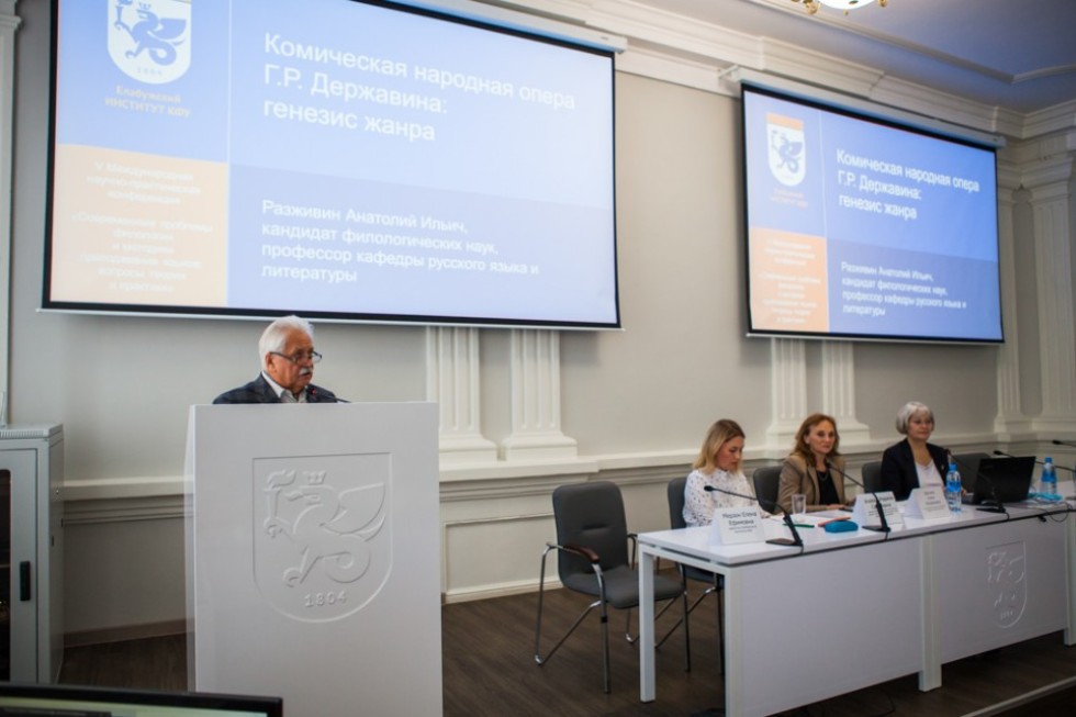 В Елабужском институте состоялась V Международная научно-практическая конференция 'Современные проблемы филологии и преподавания языков: теория и практика' В Елабужском институте состоялась V Международная научно-практическая конференция 'Современные проблемы филологии и преподавания языков: теория и практика'