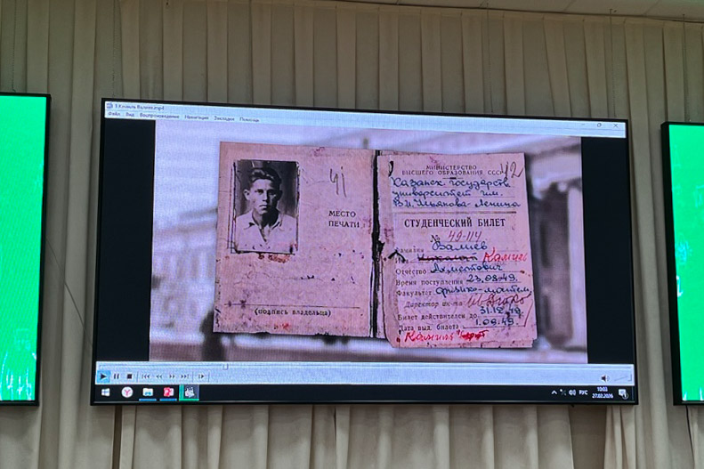 Преподаватель Елабужского института КФУ выступила экспертом на конференции памяти К.А. Валиева Преподаватель Елабужского института КФУ выступила экспертом на конференции памяти К.А. Валиева