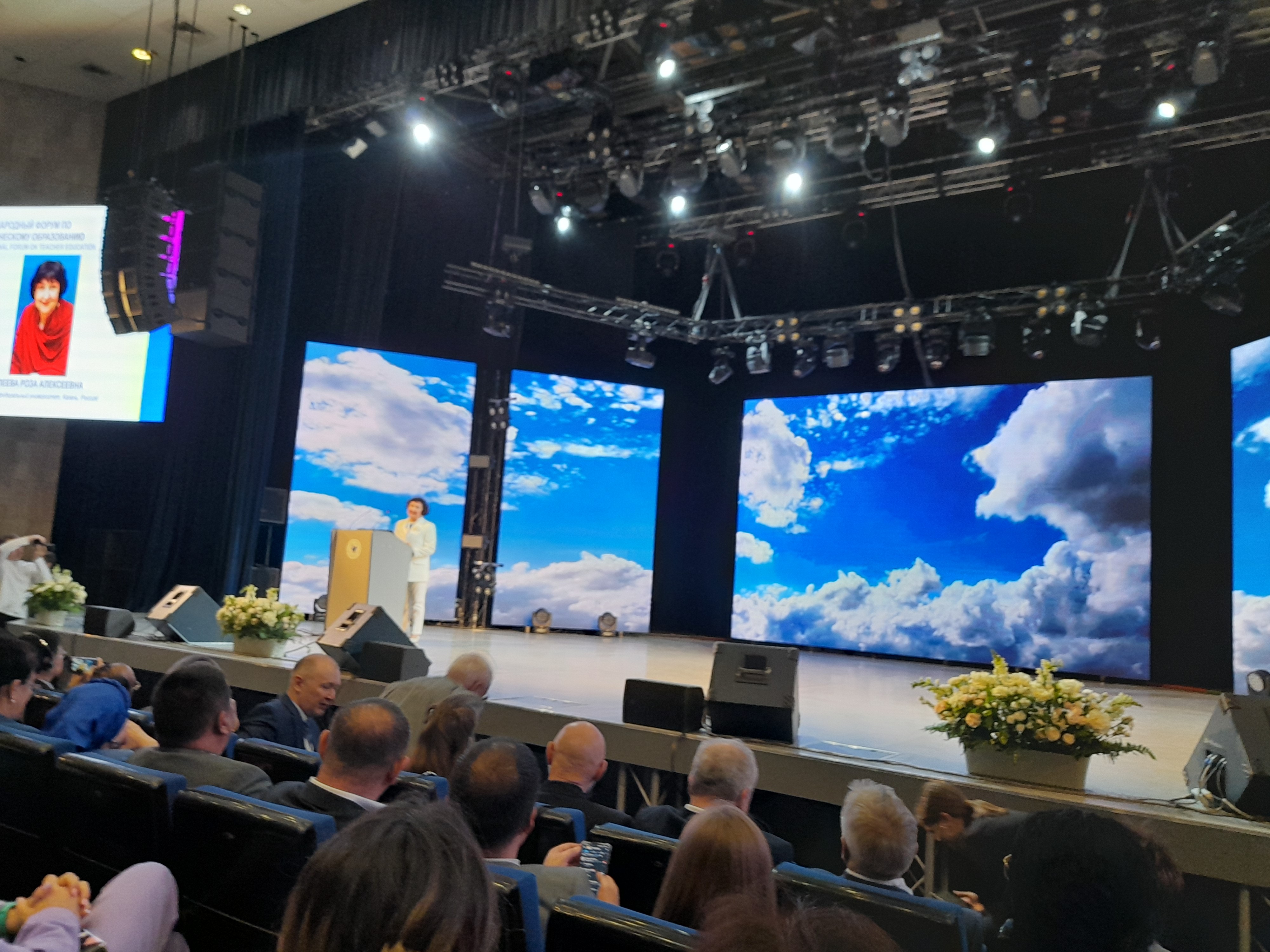 Открытие X Международного форума по педагогическому образованию в Казанском федеральном университете Открытие X Международного форума по педагогическому образованию в Казанском федеральном университете