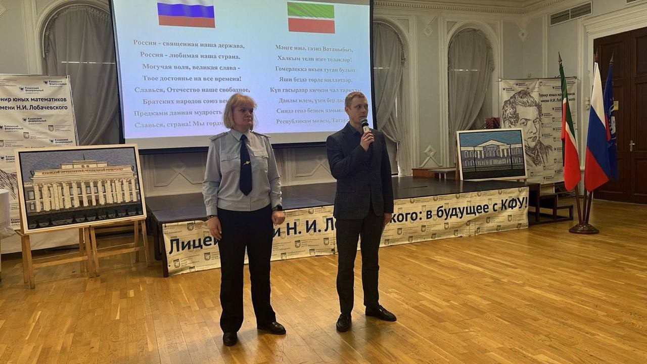 В Лицее имени Н.И. Лобачевского прошли занятия 'Разговоры о важном' В Лицее имени Н.И. Лобачевского прошли занятия 'Разговоры о важном'