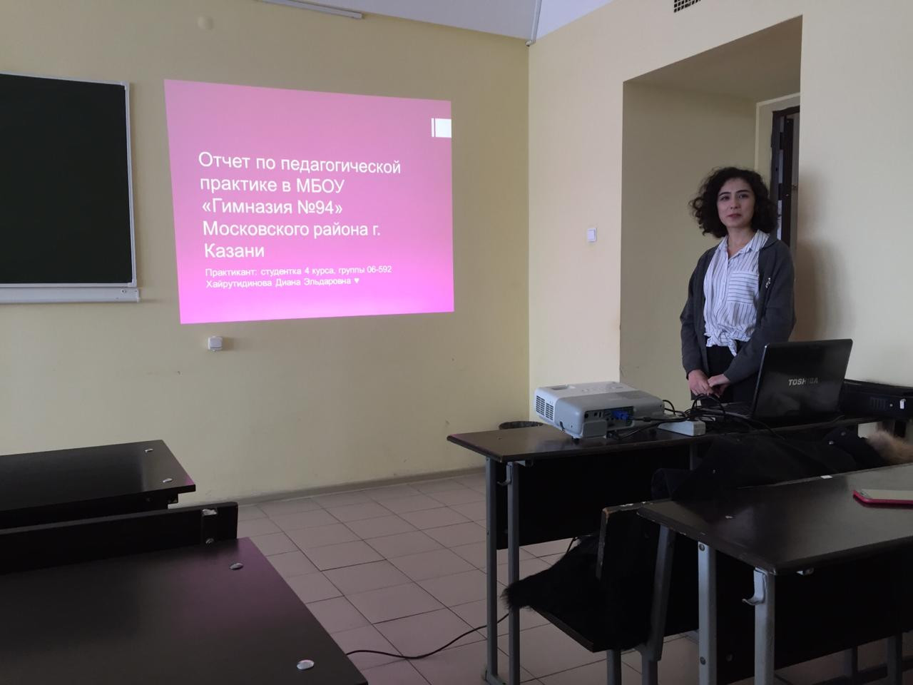 Отчетная итоговая конференция по педагогической практике Отчетная итоговая конференция по педагогической практике