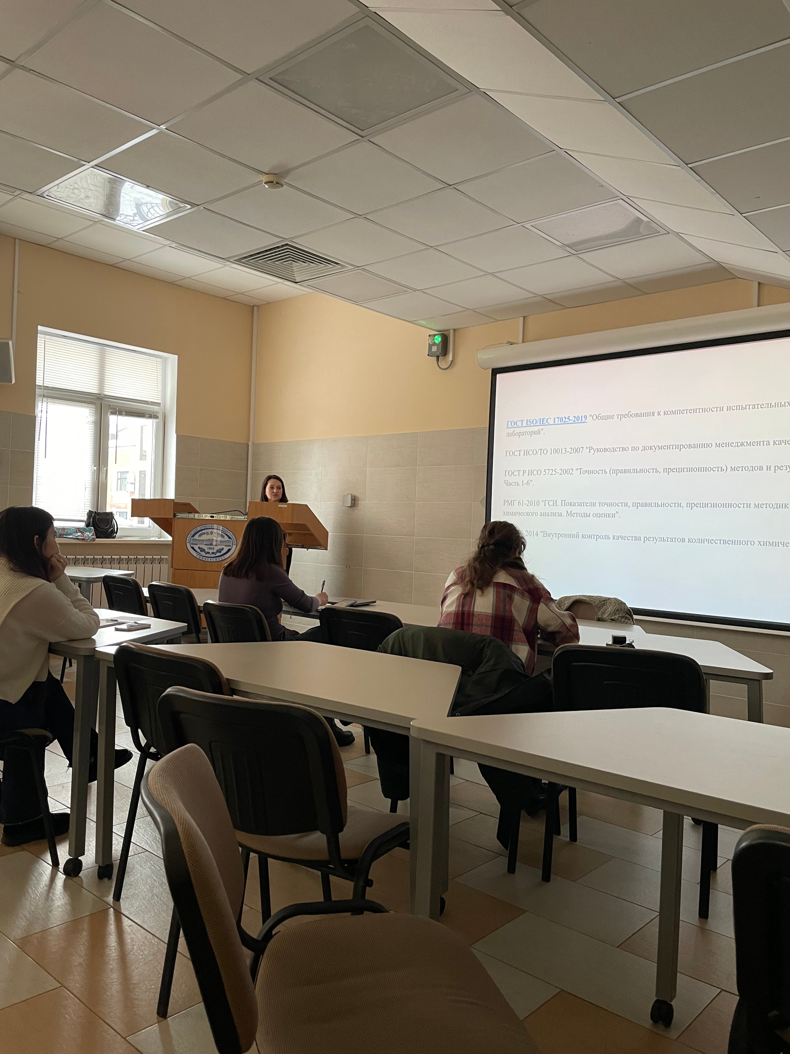 В Химическом институте А.М. Бутлерова реализована новая программа повышения квалификации В Химическом институте А.М. Бутлерова реализована новая программа повышения квалификации