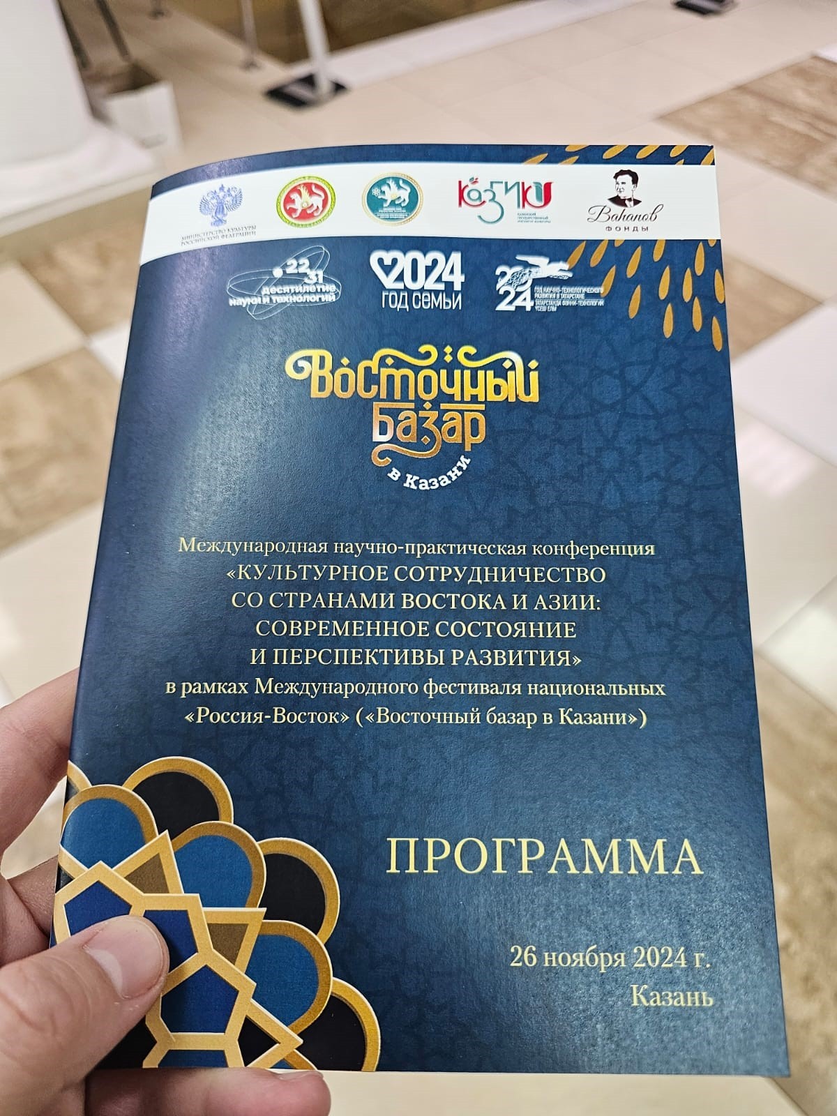 ������ �� ���������� �������� �� ������������� ����������� � �������� ���� ��