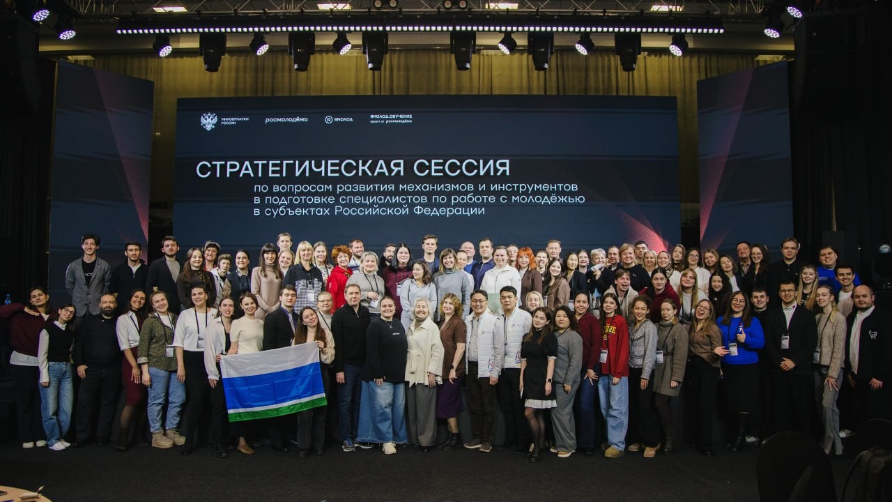 В Салехарде эксперты из 21 региона разработали дорожные карты для подготовки кадров по работе с молодёжью В Салехарде эксперты из 21 региона разработали дорожные карты для подготовки кадров по работе с молодёжью