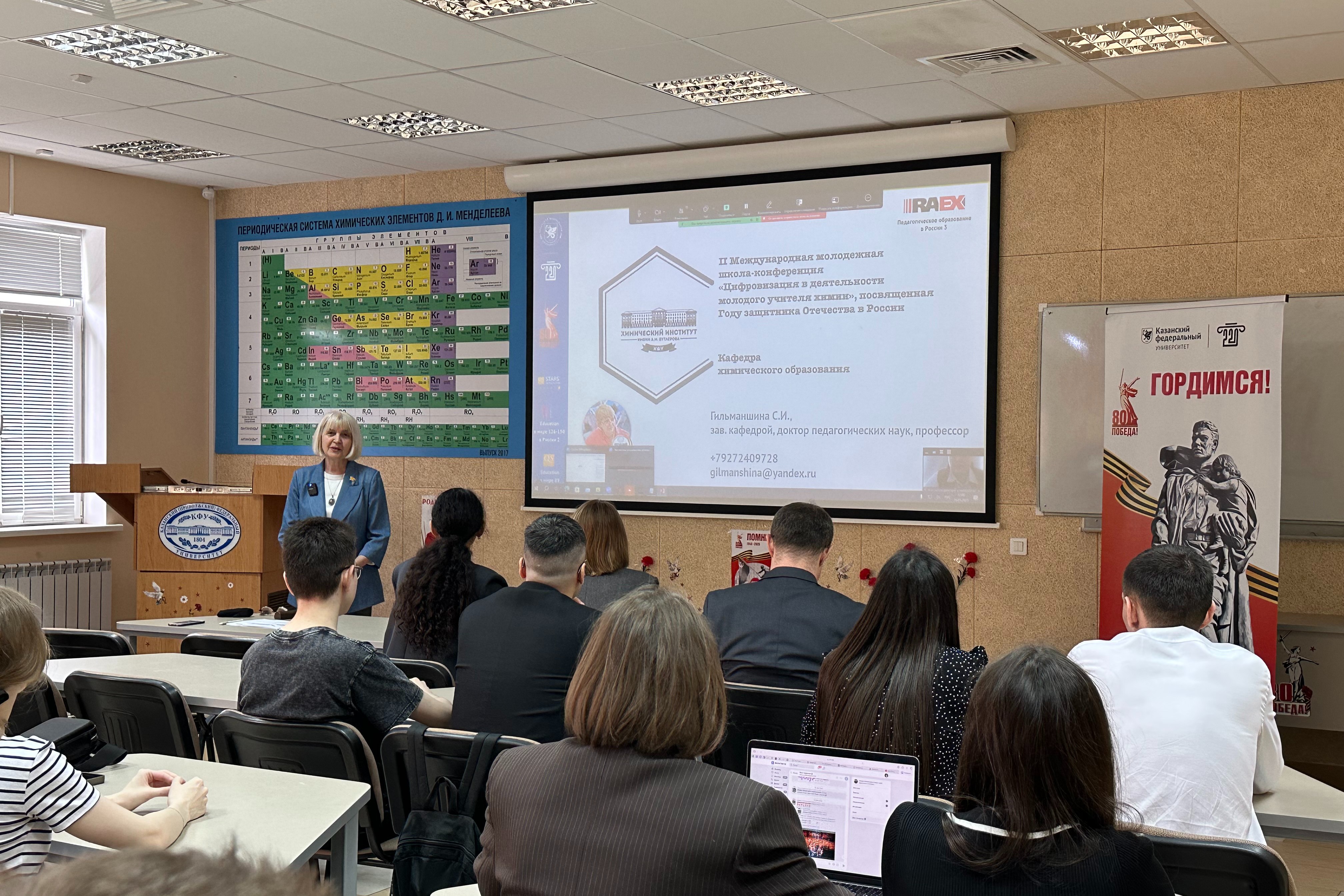 II ������������� ���������� �����-����������� '������������ � ������������ �������� ������� ����� ? 2025', ����������� ���� ��������� ��������� � ������