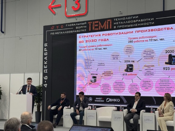 Набережночелнинский институт КФУ на глобальном форуме 'ТЕМП' Набережночелнинский институт КФУ на глобальном форуме 'ТЕМП'