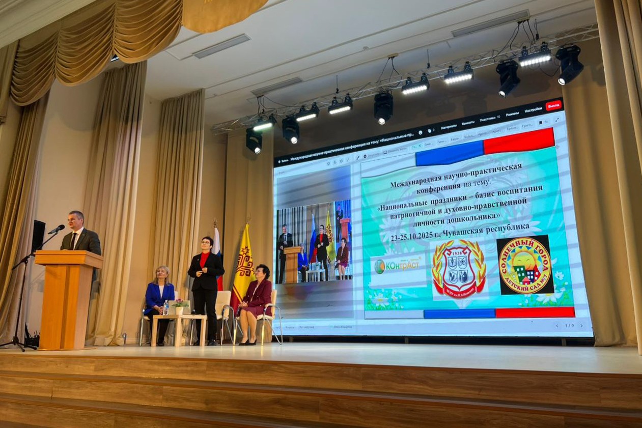 Ученый Елабужского института КФУ выступила на международной конференции в Чувашии Ученый Елабужского института КФУ выступила на международной конференции в Чувашии