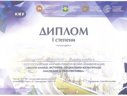 СНК 'Школа экскурсоводов' представил результаты научных исследований на Всероссийской конференции в Чистополе