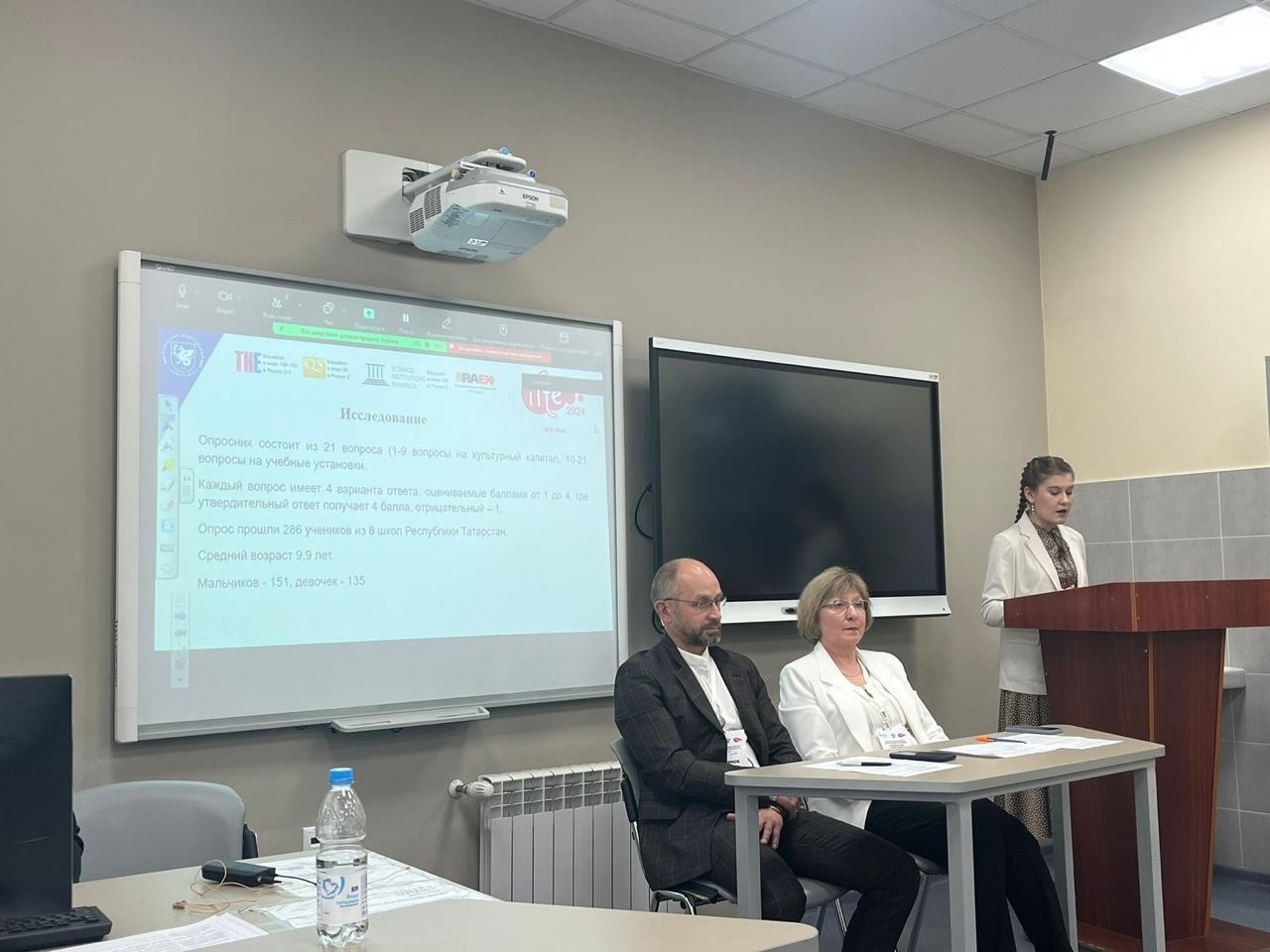 ������ �������� ����� � ������ X ���������� �������������� ������ �� ��������������� ����������� IFTE-2024