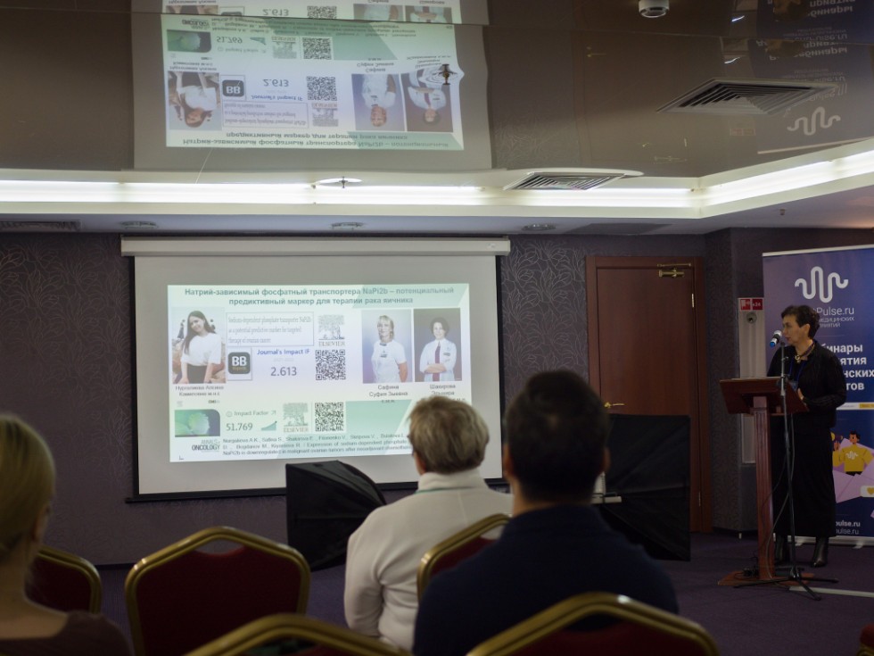 Заведующая кафедрой биохимии, биотехнологии и фармакологии Киямова Рамзия Галлямовна прочитала доклад на конференции Казанского онкологического дискуссионного клуба 'Опухоли малого таза. Вчера. Сегодня. Завтра.' Заведующая кафедрой биохимии, биотехнологии и фармакологии Киямова Рамзия Галлямовна прочитала доклад на конференции Казанского онкологического дискуссионного клуба 'Опухоли малого таза. Вчера. Сегодня. Завтра.'