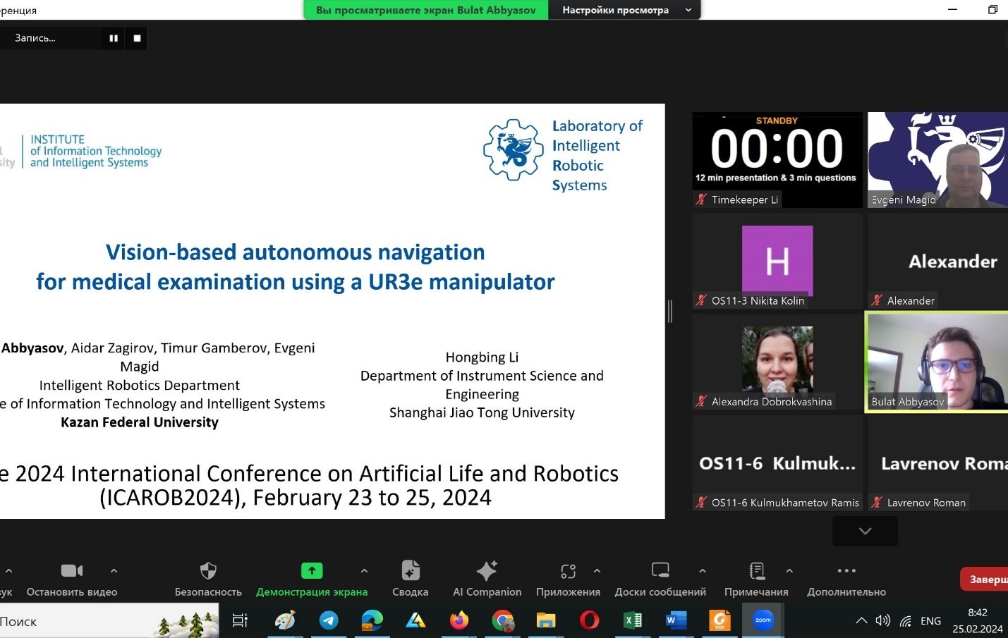 Laboratory of Intelligent Robotics Systems presented the results of scientific work at the International conference on artificial life and robotics ,ITIS, LIRS, robotics