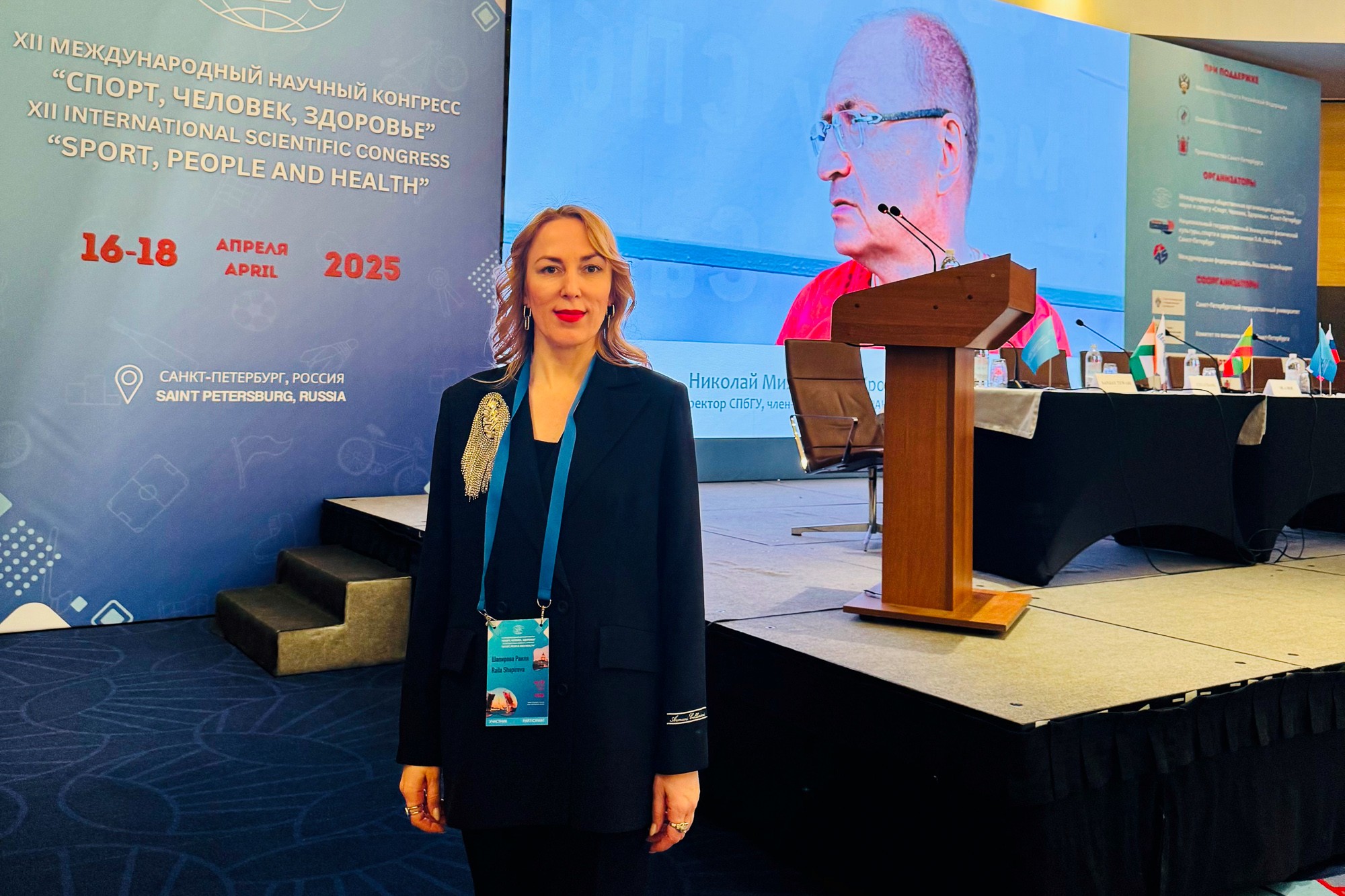 Ученый Елабужского института КФУ выступила на Международном научном конгрессе Ученый Елабужского института КФУ выступила на Международном научном конгрессе