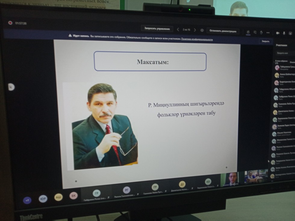 04 декабря 2020 года в Высшей школе национальной культуры и образования им. Габдуллы Тукая прошла IV Всероссийская конференция (конкурс) учащихся им. Льва Толстого 04 декабря 2020 года в Высшей школе национальной культуры и образования им. Габдуллы Тукая прошла IV Всероссийская конференция (конкурс) учащихся им. Льва Толстого