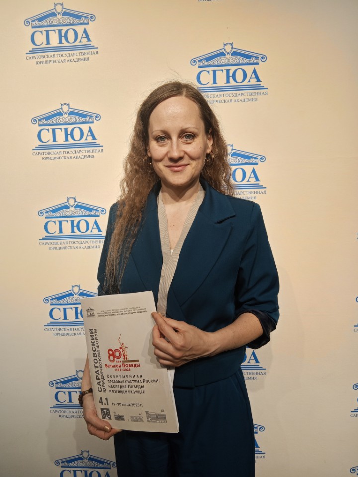 Саратовский юридический форум 'Современная правовая система России: наследие Победы и взгляд в будущее' 19 - 20 июня 2025 года Саратовский юридический форум 'Современная правовая система России: наследие Победы и взгляд в будущее' 19 - 20 июня 2025 года