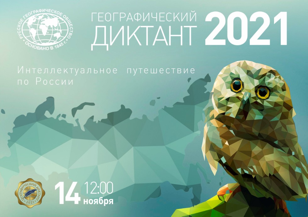 Лицеисты приняли участие во всероссийской акции ,2021-2022 учебный год, мероприятия, конкурсы