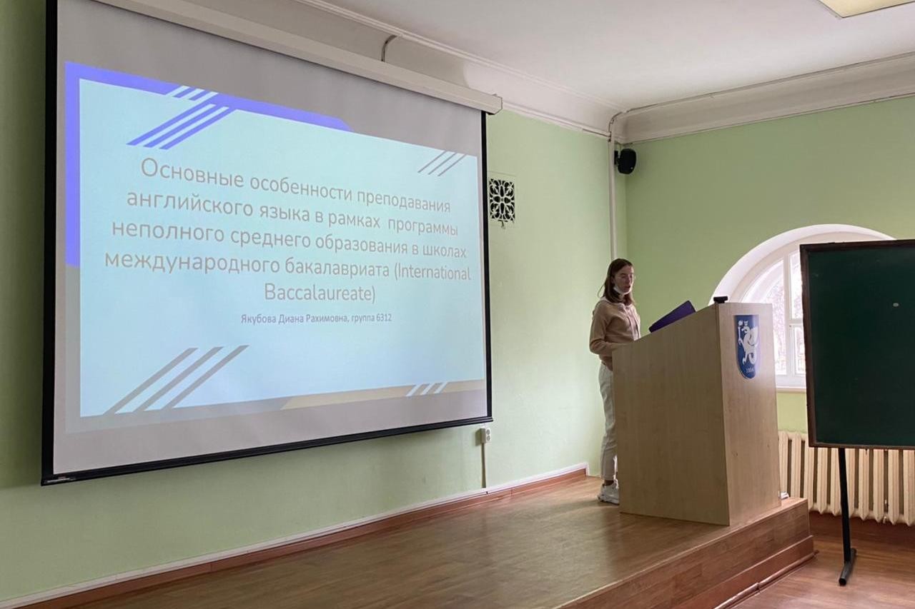 Прошло заседание секции 'Современные тенденции в обучении иностранным языкам' Прошло заседание секции 'Современные тенденции в обучении иностранным языкам'