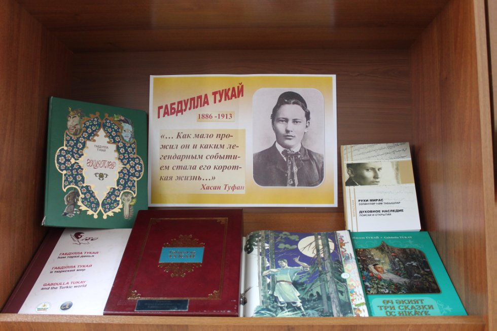 Книги габдуллы тукая картинки