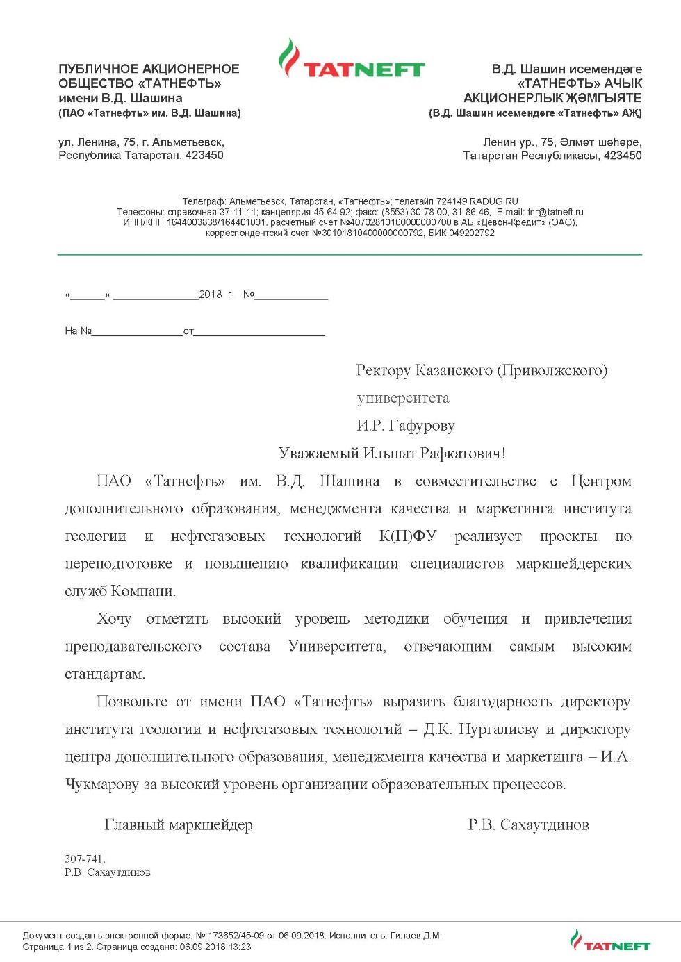 �������� ��� '��������' �������� ������������� ���������� ������������ ������������