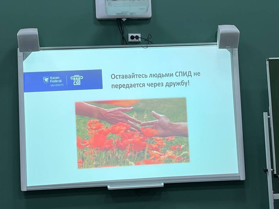 Кураторский час: важность осведомленности о СПИДе Кураторский час: важность осведомленности о СПИДе