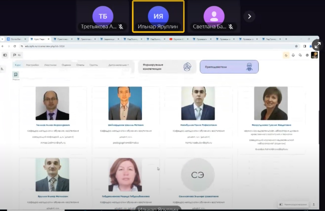 В Институте психологии и образования проведен семинар 'Электронное обучение в высшей школе: реалии и перспективы' В Институте психологии и образования проведен семинар 'Электронное обучение в высшей школе: реалии и перспективы'