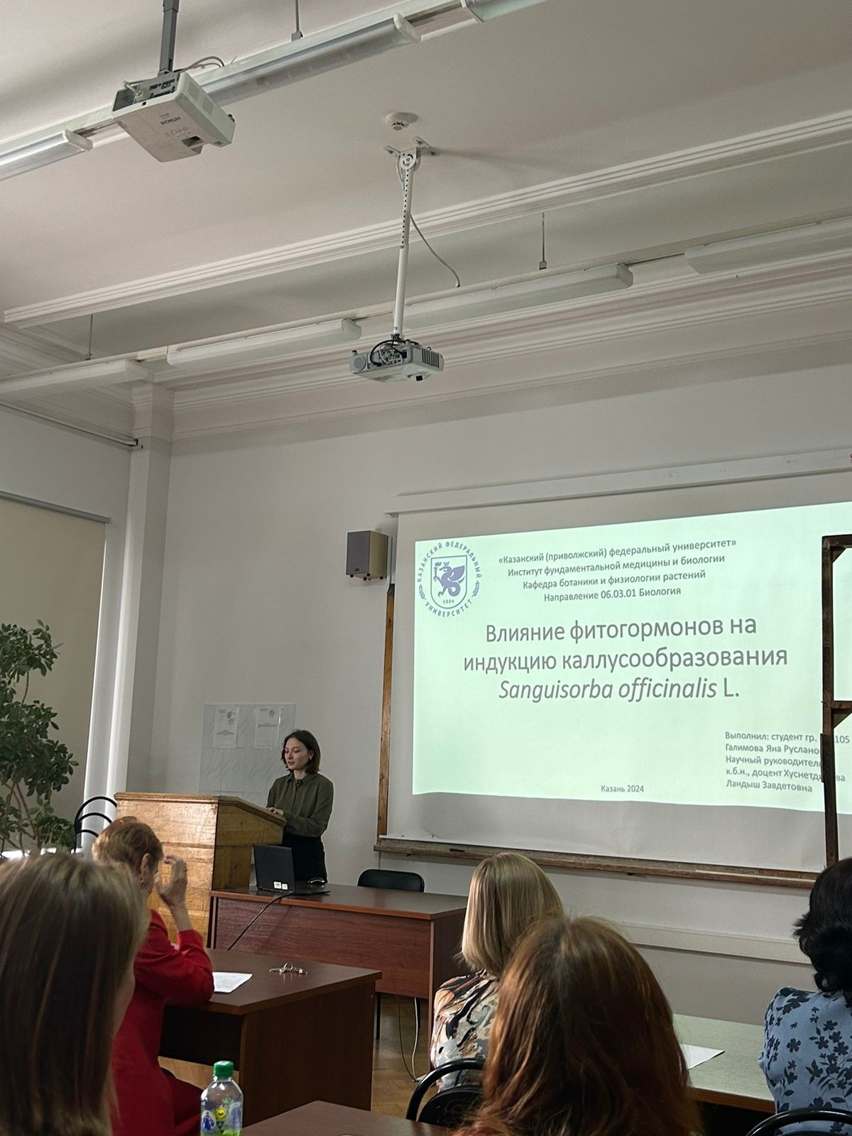 День науки на кафедре ботаники и физиологии растений в рамках Итоговой научно-образовательной конференции студентов КФУ 2024 День науки на кафедре ботаники и физиологии растений в рамках Итоговой научно-образовательной конференции студентов КФУ 2024