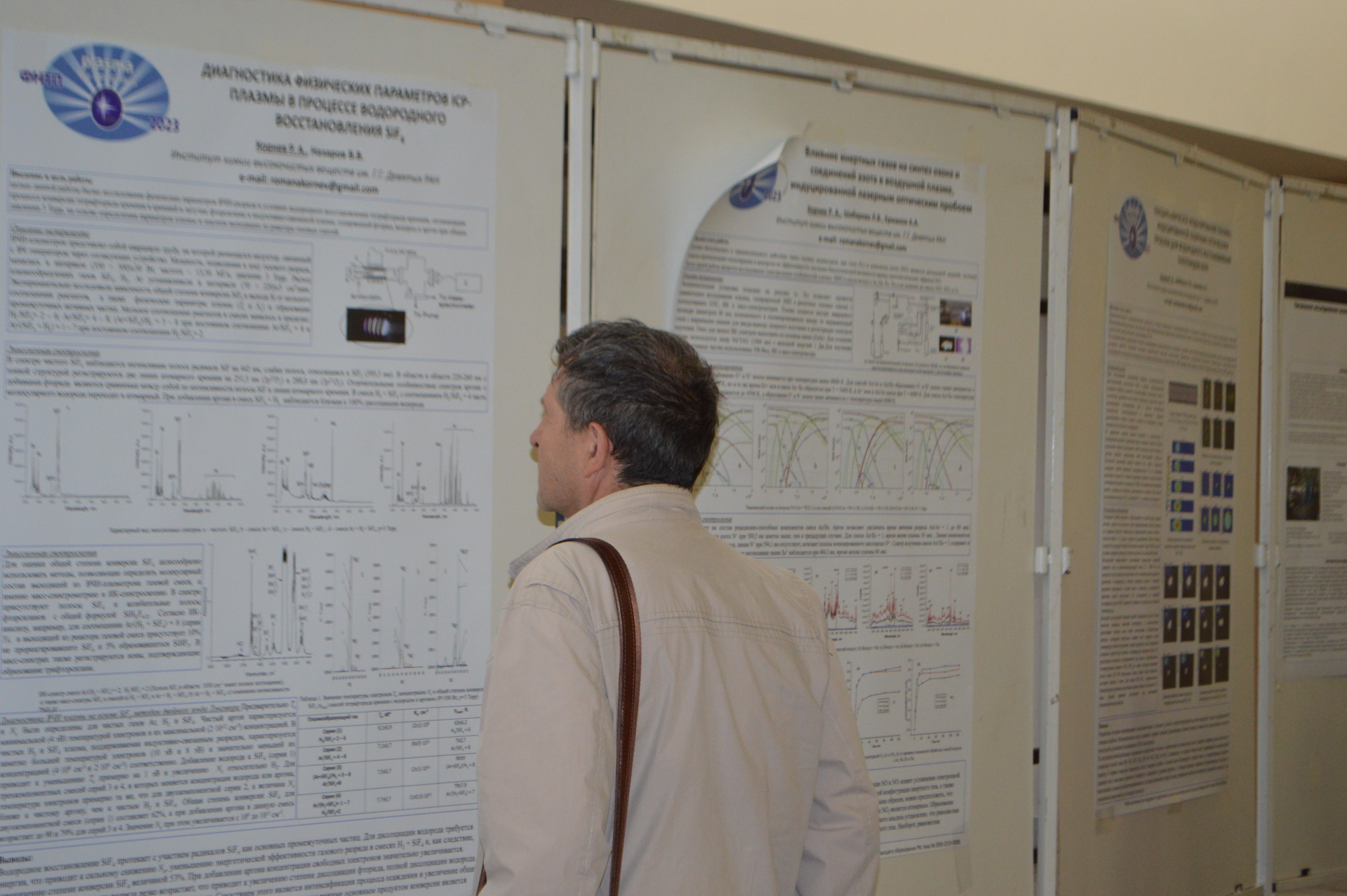 5-9 ���� � ��������� ������������ ���������� ������������� (� ������������� ��������) ����������� '������ ������������������ ������' (����?2023)