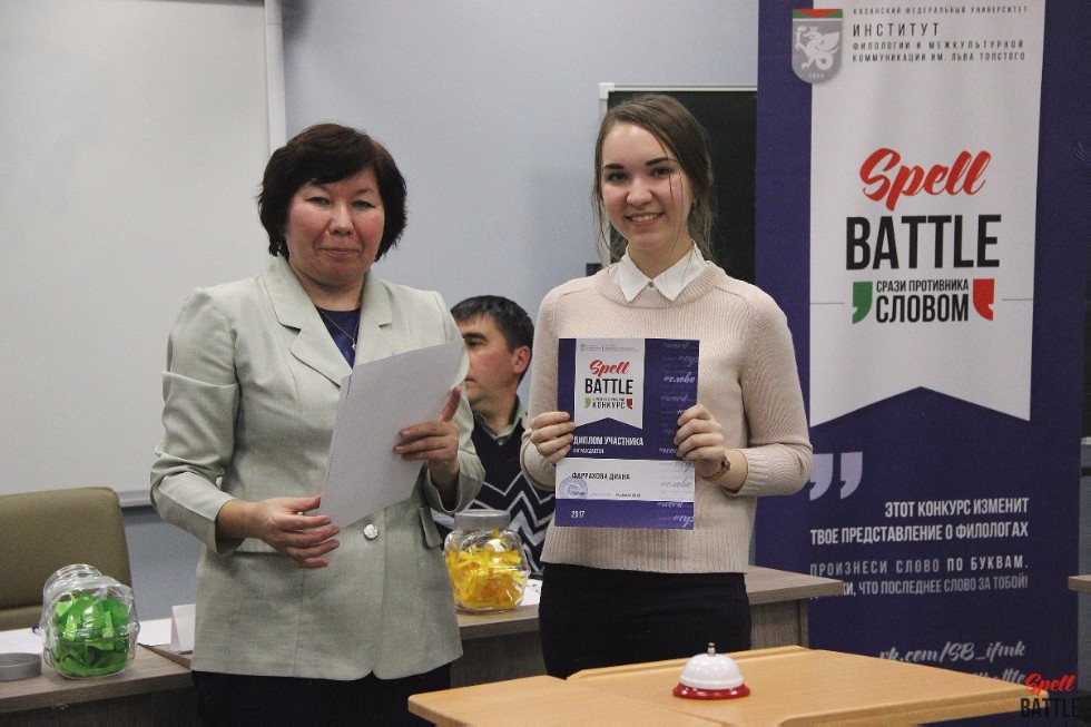 ����� ���������� 'Spell Battle'