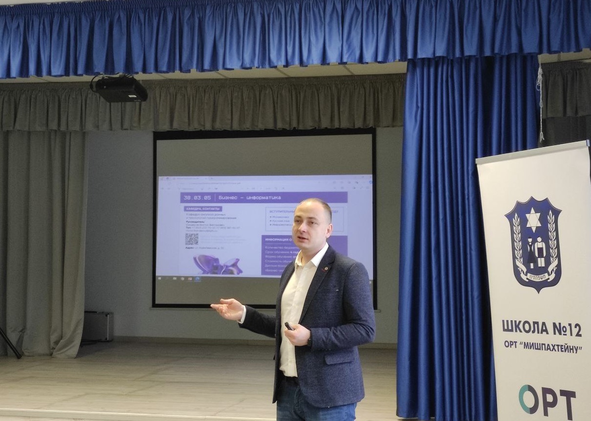 Презентация ИВМиИТ прошла в МБОУ Презентация ИВМиИТ прошла в МБОУ