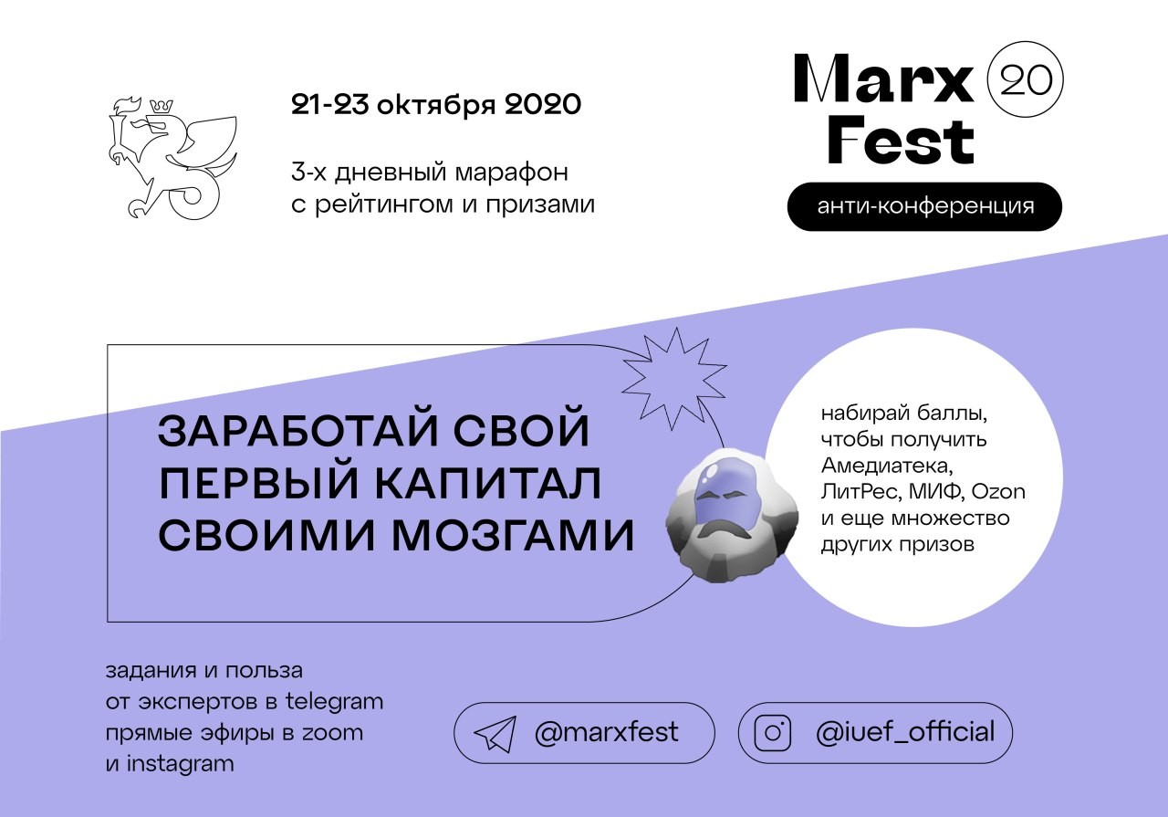 Marx Fest kicked off at Kazan University ,Marx Fest, IMEF
