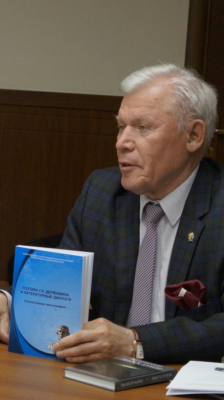 XIII Международная научно-практическая конференция 'Державинские чтения' XIII Международная научно-практическая конференция 'Державинские чтения'