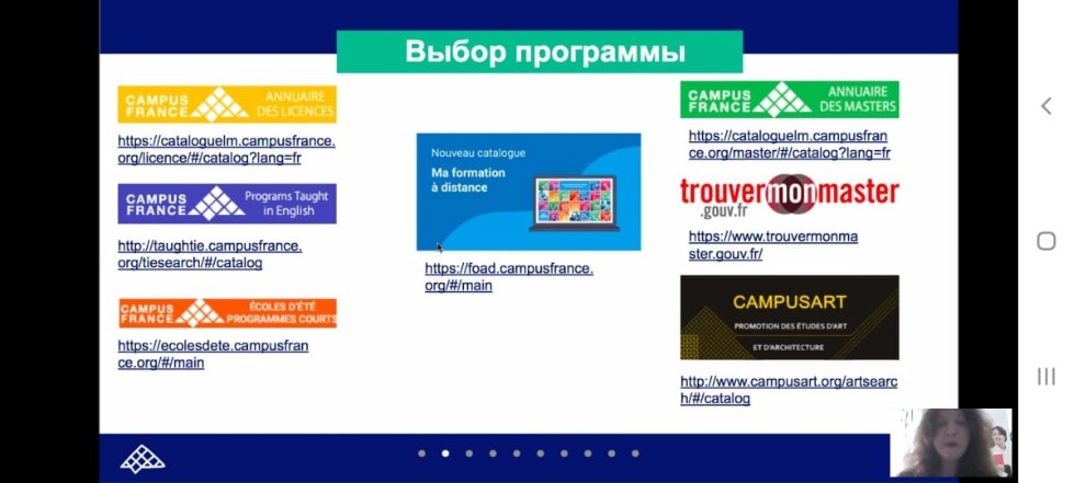 ����� �������������� ������������ ����� 'Assises universitaires du français'.