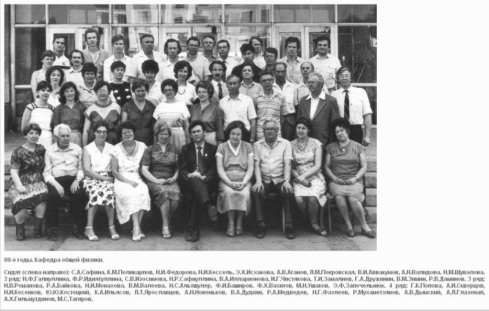 History Department of General Physics History Department of General Physics