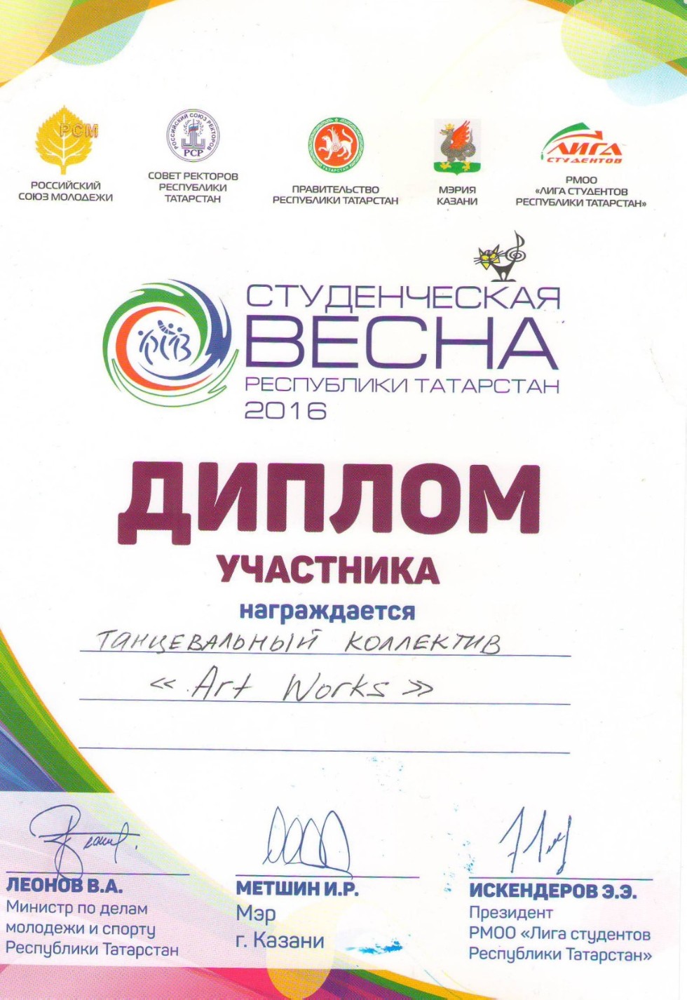 ������������ ��������� 'Art works'