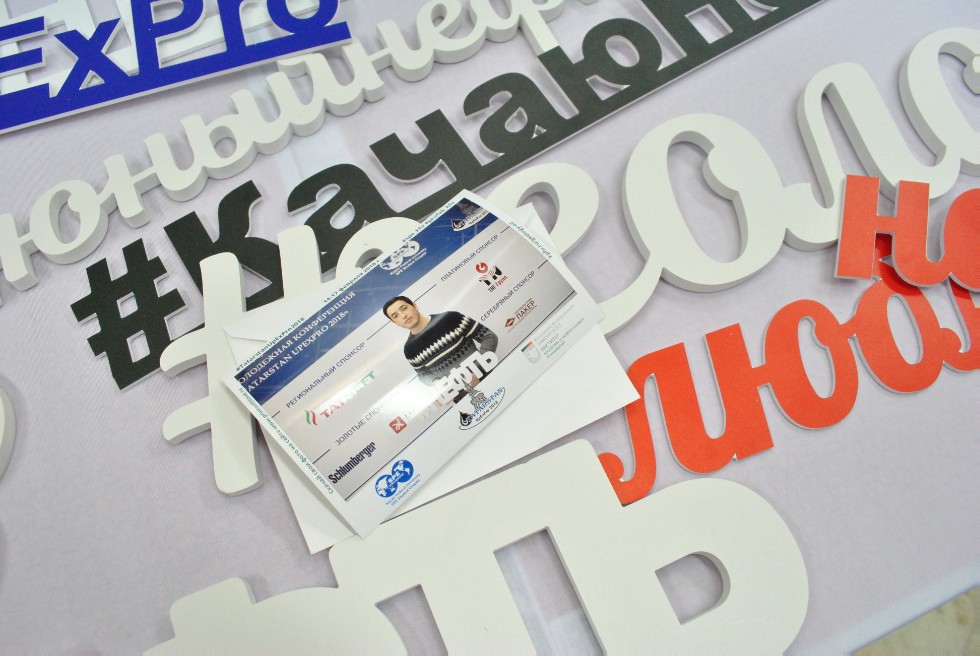 � ��� ��������� II ������������� ���������� ����������� SPE 'Tatarstan UpExPro 2018'