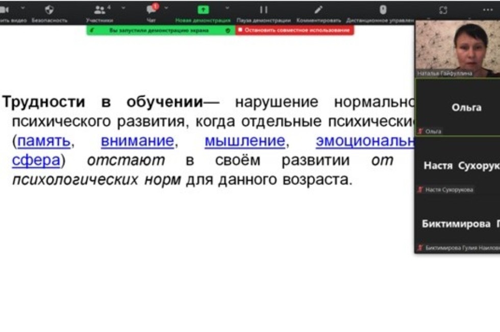Вебинар по теме Вебинар по теме