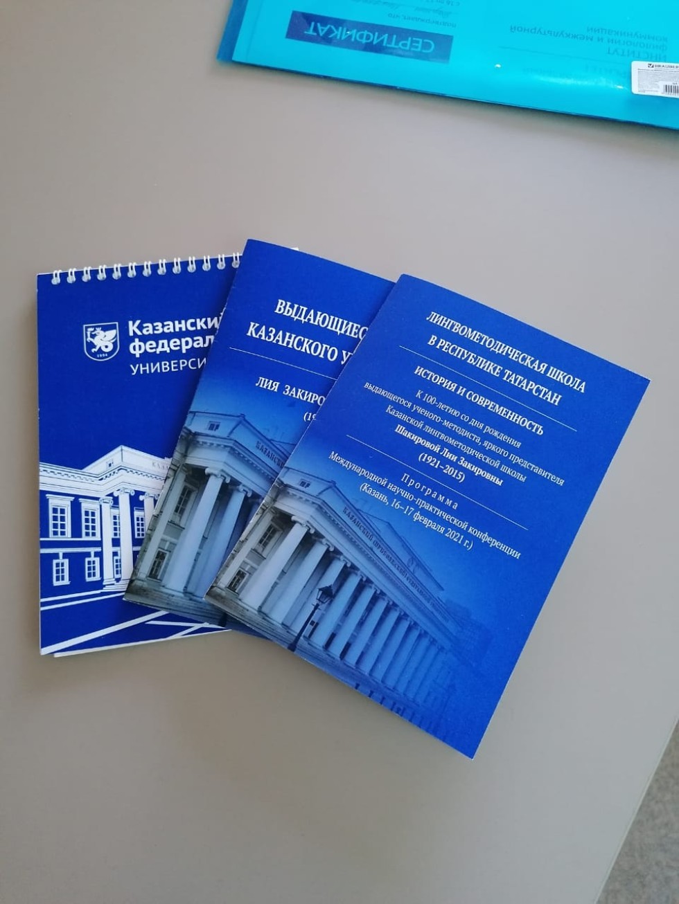 Международная научно-практическая конференция Международная научно-практическая конференция