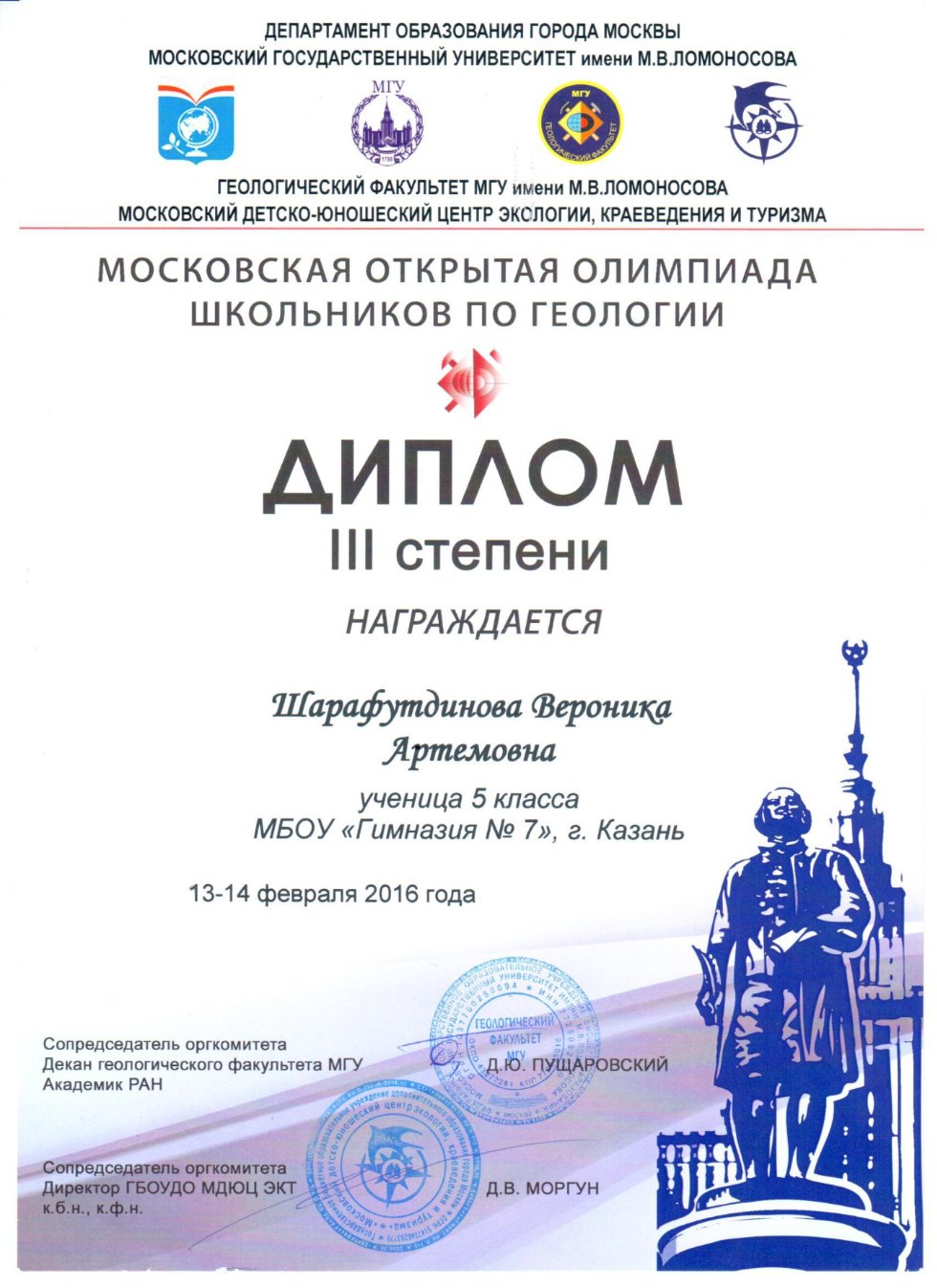 ������� ���������� ��������� ������� ������� � XXIII ���������� �������� ��������� ���������� �� ��������.