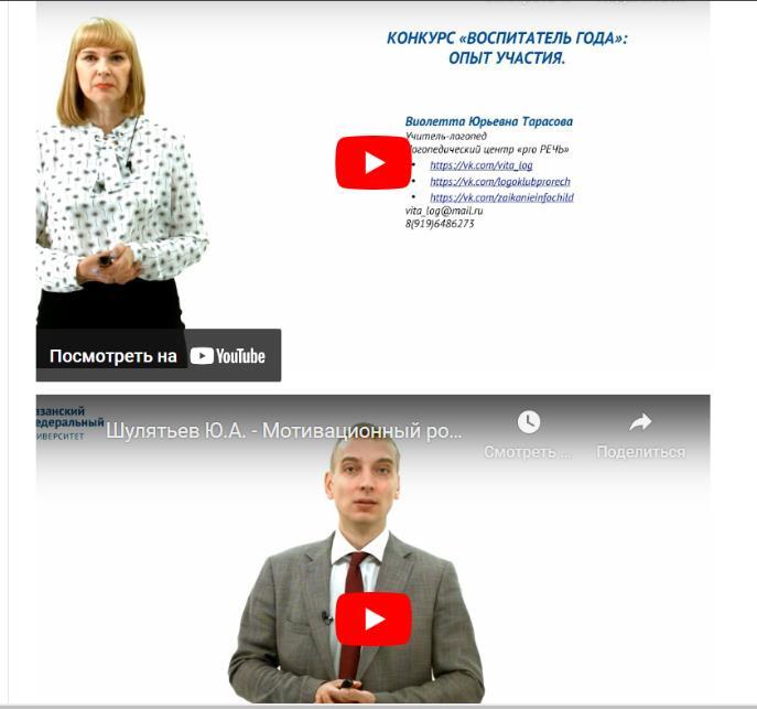 Доценты кафедры дошкольного образования разработали онлайн ? курсе 'Профессиональный конкурс 'Воспитатель года': готовим победителей' Доценты кафедры дошкольного образования разработали онлайн ? курсе 'Профессиональный конкурс 'Воспитатель года': готовим победителей'