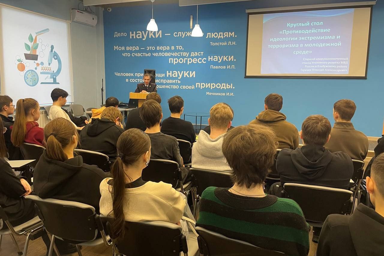 Круглый стол на тему противодействия экстремизму и терроризму в молодежной среде Круглый стол на тему противодействия экстремизму и терроризму в молодежной среде