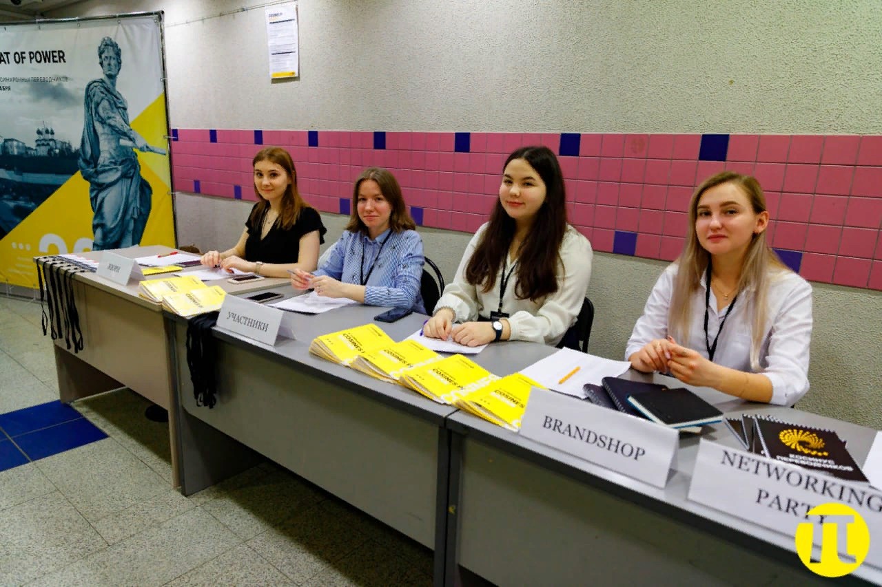 КОСИНУС Пи - КОнкурс СИНхронных и УСтных Переводчиков в Казани! КОСИНУС Пи - КОнкурс СИНхронных и УСтных Переводчиков в Казани!