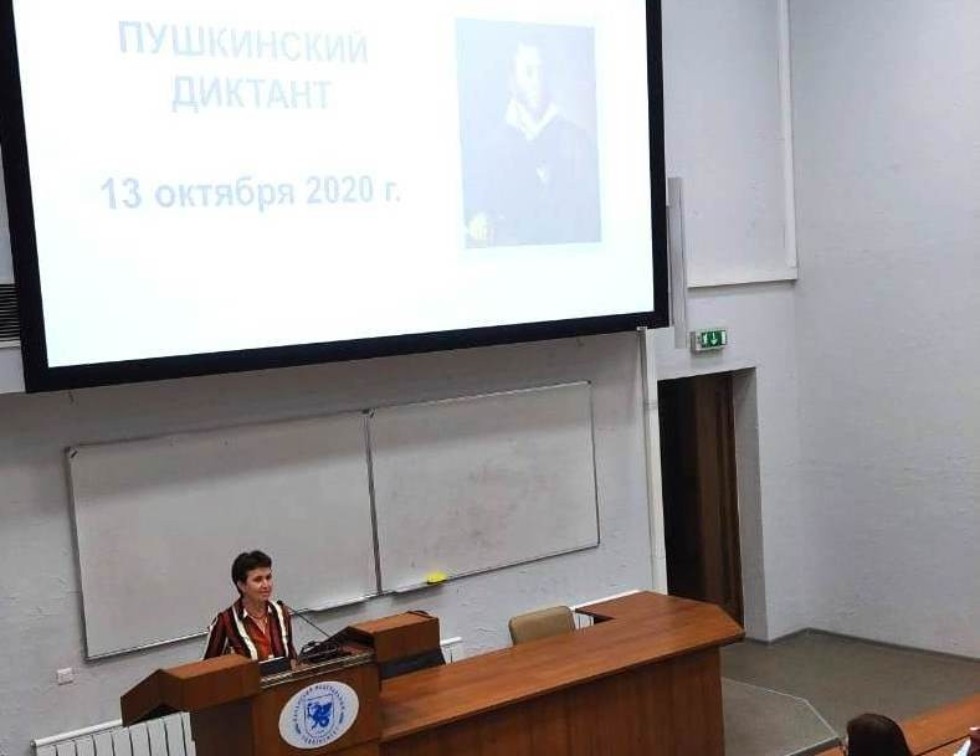 Пушкинский диктант Пушкинский диктант