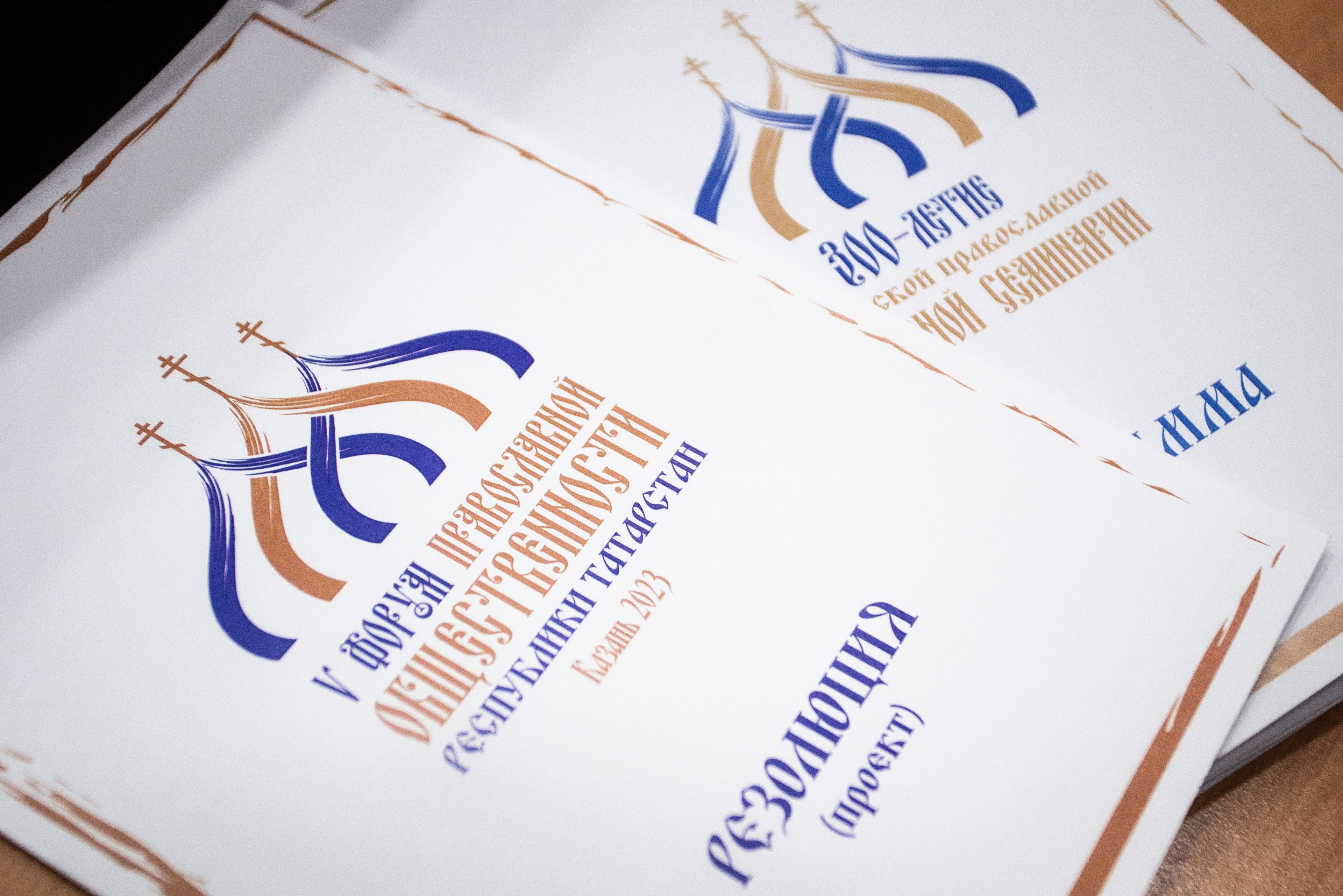 Международная конференция посвящена 300-летию духовного образования на казанской земле ,кафедра религиоведения, ИСФНиМК, международная конференция