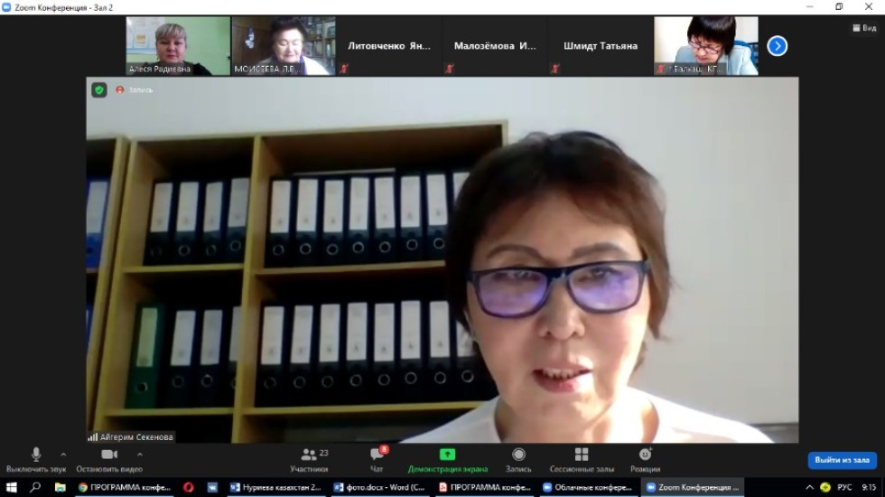 Преподаватели Елабужского института выступили на Международной научно-практической онлайн-конференции Преподаватели Елабужского института выступили на Международной научно-практической онлайн-конференции