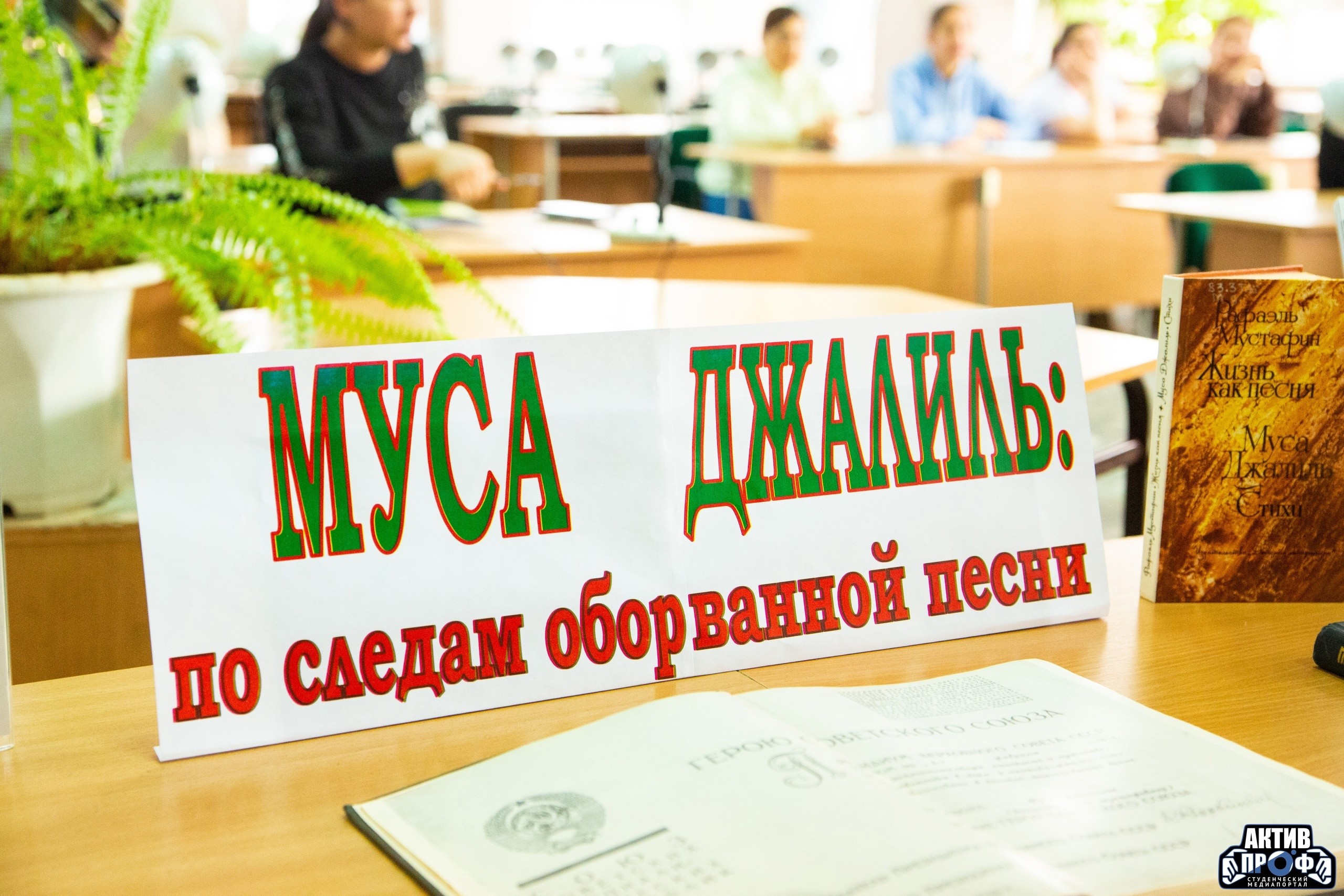 15 февраля ? день рождения поэта-героя Мусы Джалиля 15 февраля ? день рождения поэта-героя Мусы Джалиля