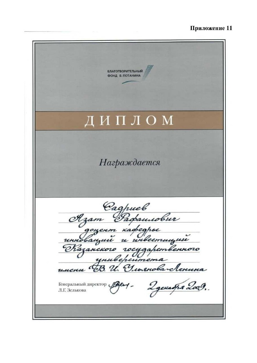 Научные проекты и гранты Научные проекты и гранты