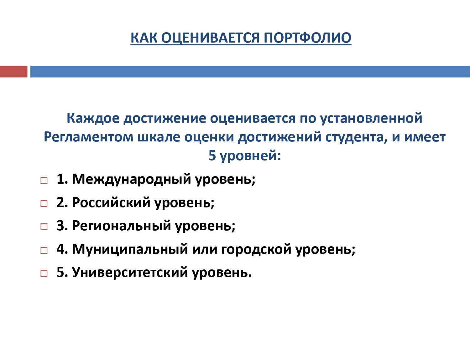 ПГАС (повышенная стипендия) ПГАС (повышенная стипендия)