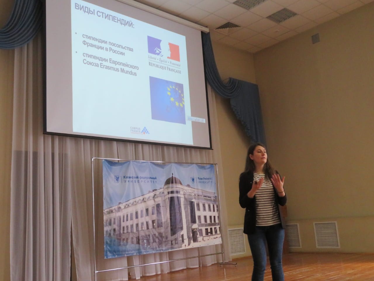 Campus France в КФУ, или как стать французским студентом Campus France в КФУ, или как стать французским студентом