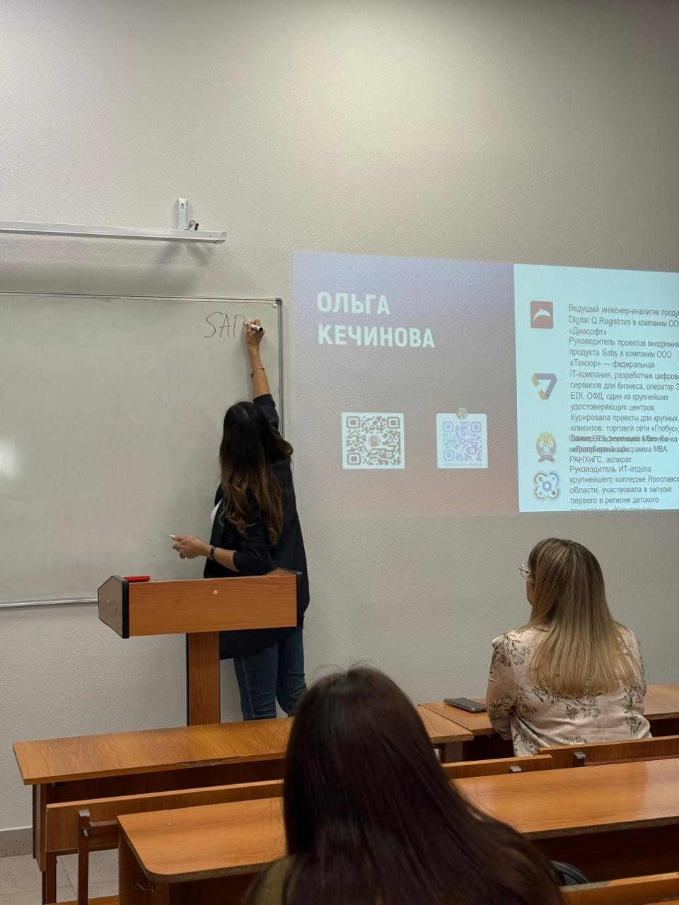 Ведущий эксперт ООО 'Диасофт' провела мастер-класс для студентов Института управления, экономики и финансов по цифровой безопасности в бизнесе Ведущий эксперт ООО 'Диасофт' провела мастер-класс для студентов Института управления, экономики и финансов по цифровой безопасности в бизнесе