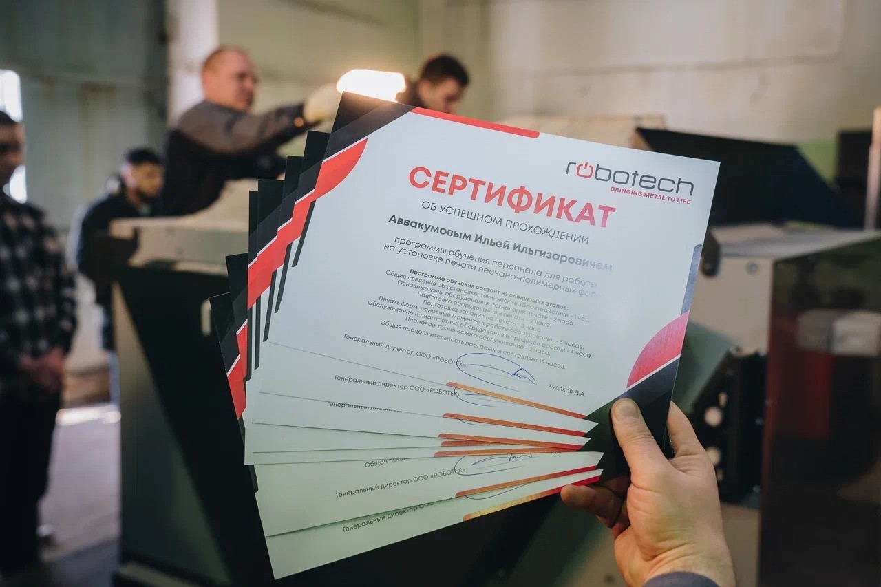 В Набережночелнинском институте КФУ представили промышленный 3D-принтер Robotech SandMax 1200 В Набережночелнинском институте КФУ представили промышленный 3D-принтер Robotech SandMax 1200