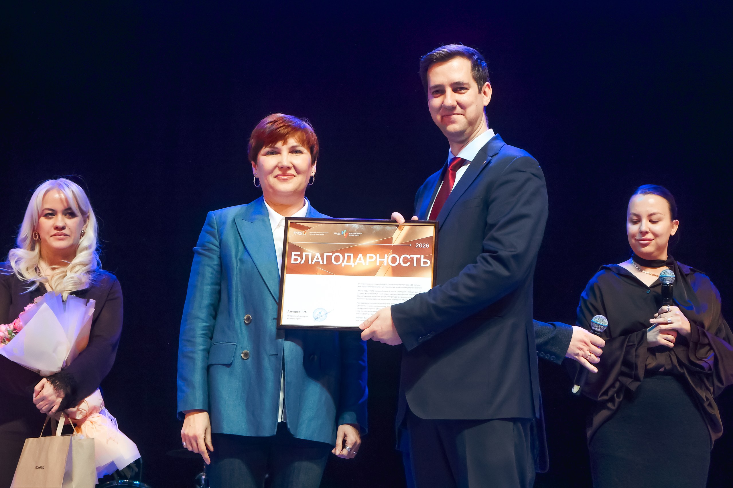 ИТИС отметил юбилей! ИТИС отметил юбилей!